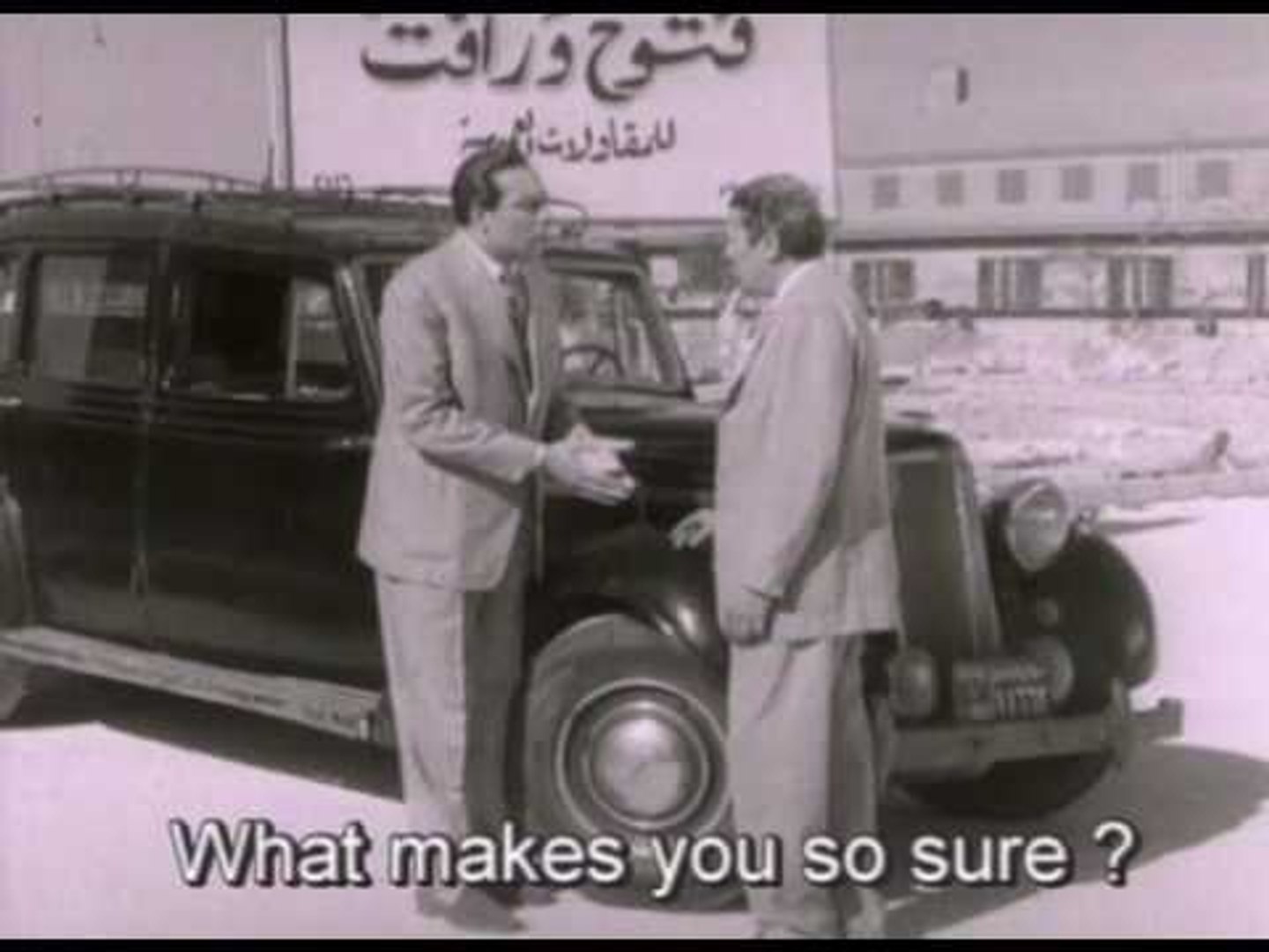 فيلم العملاق