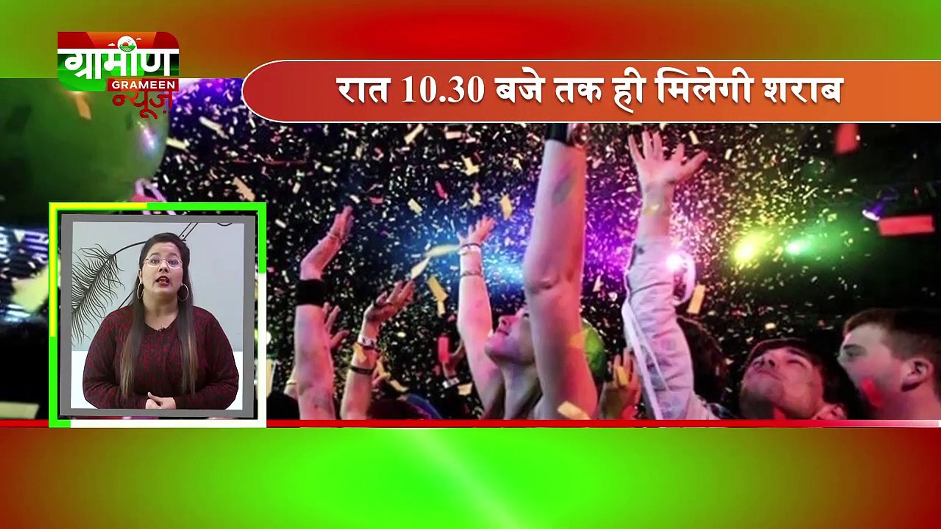 ⁣Chhattisgarh Bulletin 31 Dec 2018 | Grameen News |  Top News Bulletin From Chhattisgarh In Hindi