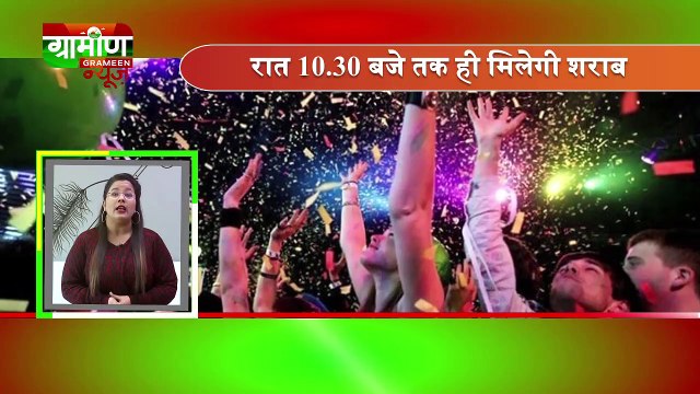 Chhattisgarh Bulletin 31 Dec 2018 | Grameen News | Top News Bulletin From Chhattisgarh In Hindi