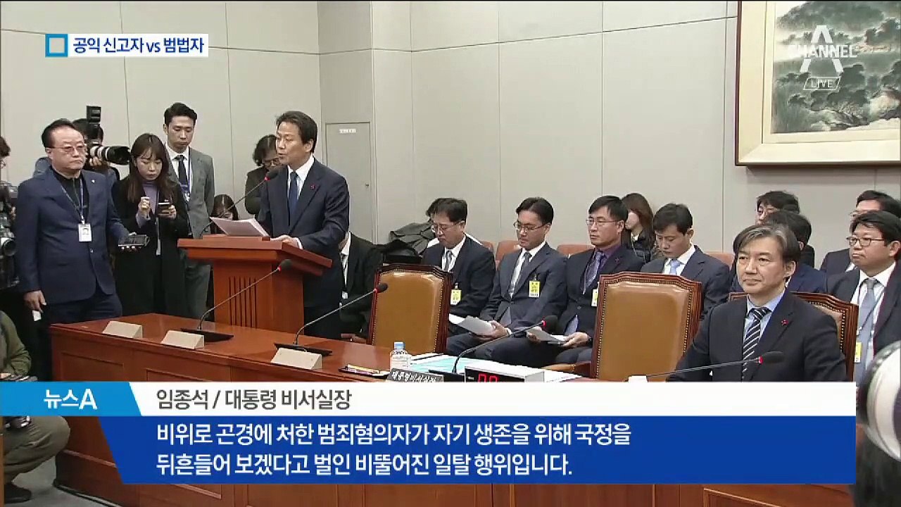 김태우 두고 엇갈린 공방…“공익제보자” vs “일탈 행위”