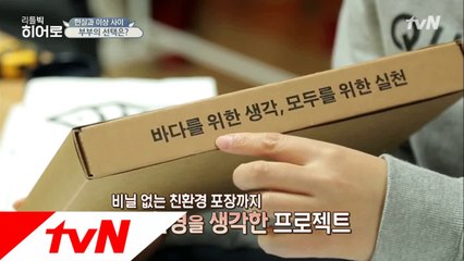티셔츠 한장에서도, '바다를 위한 생각, 모두를 위한 실천'