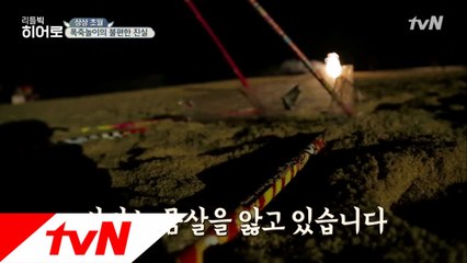 폭죽놀이가 끝나고 그냥 가시면 안돼요!