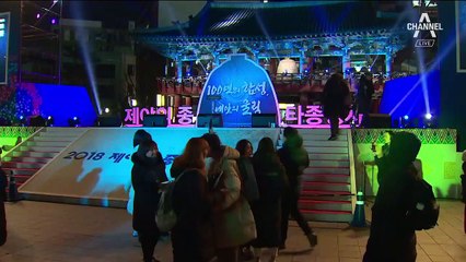 [날씨]새해 첫 날 전국 맑음…서울 영하 8도