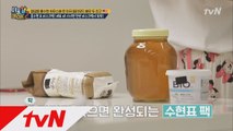 여배우 피부비결이 여깄네~ 홍수현표 천연 마스크팩 만드는 방법!