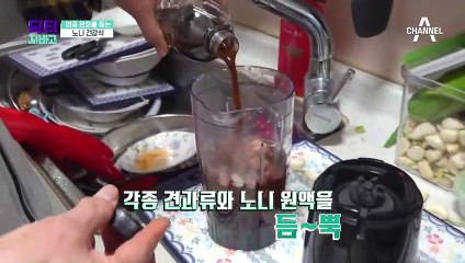 요즘 뜨는 건강 푸드 '노니'! 만성염증을 막는 노니, '콩나물 노니 비빔밥'으로 찹찹♥