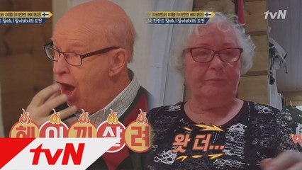 볶음김치 맛본 핀란드 할아버지 할머니(헤이끼&알리)의 현실반응