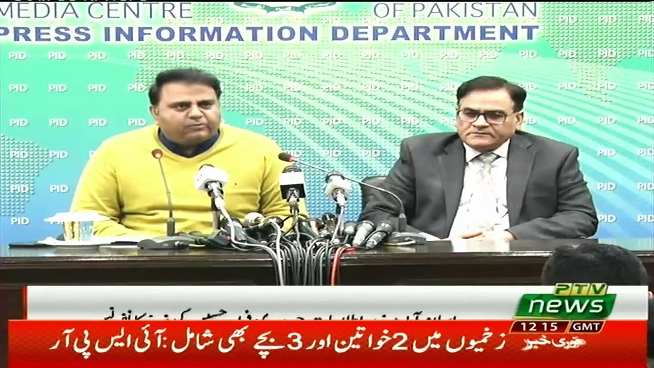 Fawad Chaudhary Press Conference - 31st December 2018
