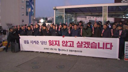 쌍용차 해고 노동자, 10년 만에 첫 출근 / YTN