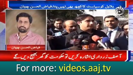 ٖFayyaz ul Hasan reacts to Bilawal statement to topple government