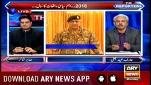 The Reporters | Sabir Shakir | ARYNews | 31 December 2018