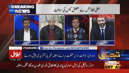 Tabdeeli Ameer Abbas Kay Sath - 31st December 2018