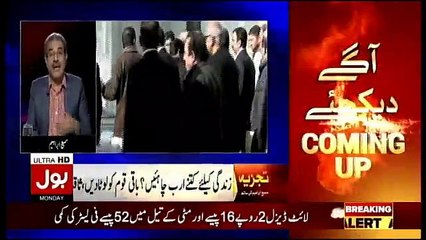 Tajzia Sami Ibrahim Kay Sath - 31st December 2018