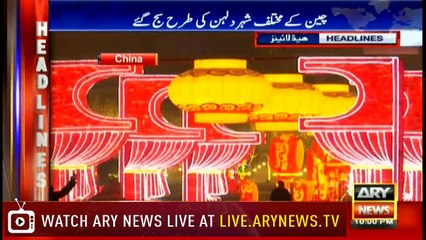 Headlines | ARYNews | 2200 | 31 December 2018