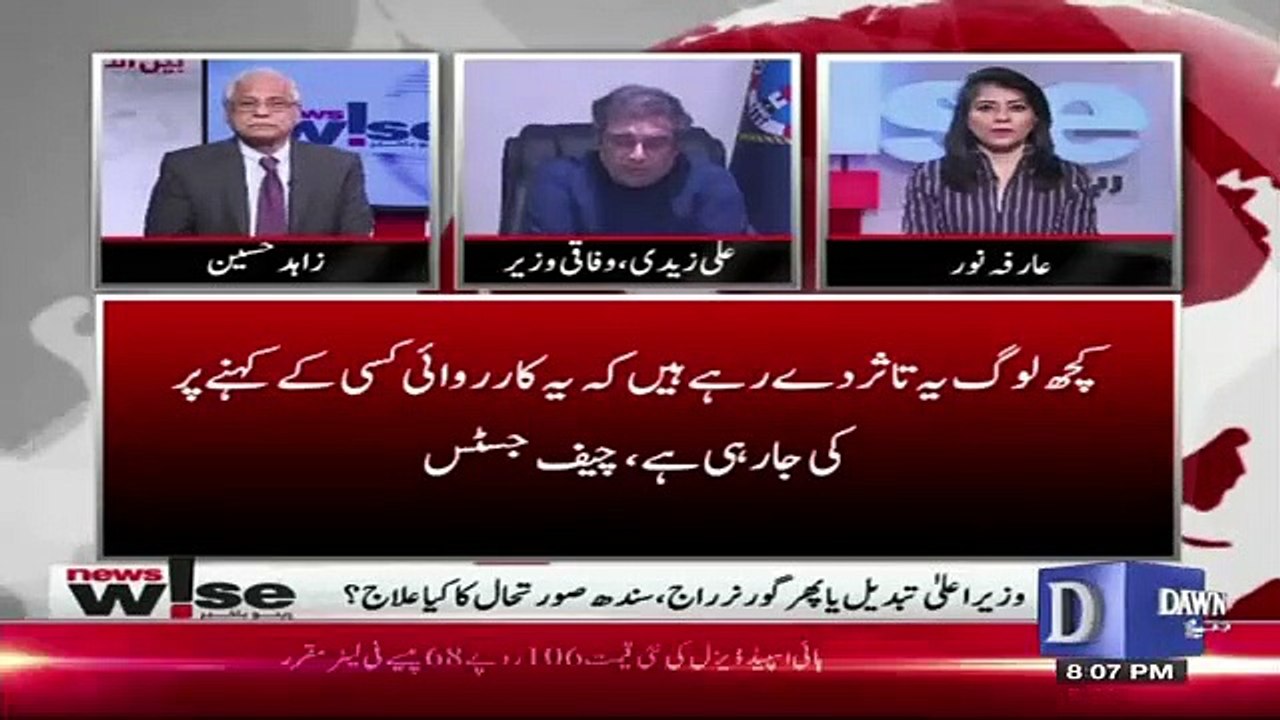 Ham Nahi Kehrahe Ke Hukumat Tabdeel Ho Khurram Sher Zaman Ne Jo Bayan Dia Wo.. Ali Zaidi