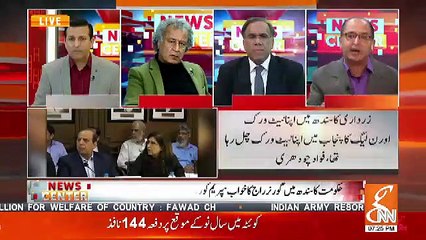 PPP Assembly Me Bohot Aggressive Hokar PTI Ke Samne Paish Hogi.. Iqtedar Anwar