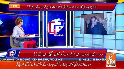 Why Fawad Chaudhary Postponed His Tour Of Sindh.. Iftikhar Durrani Response