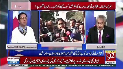 Cm sindh Muraad ali Shah Par Kitne Ilazamaat Hai, Amir Mateen