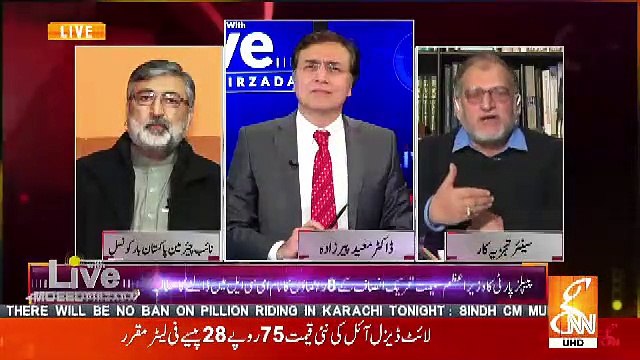 Orya Maqbool Jaan Response On Fawad Chaudhary's Press Conference..