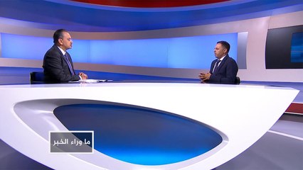 ما وراء الخبر-اغتيال خاشقجي.. كيف ستتأثر التحقيقات بالمعطيات الجديدة؟