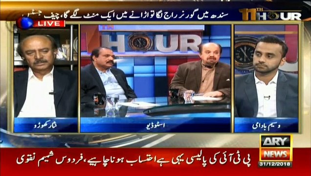 It's PTI's policy that accountability should be held: Firdous Shamim