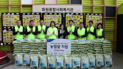 [기업] 농협, 저소득·독거노인에 '사랑의 떡국 나눔행사' / YTN