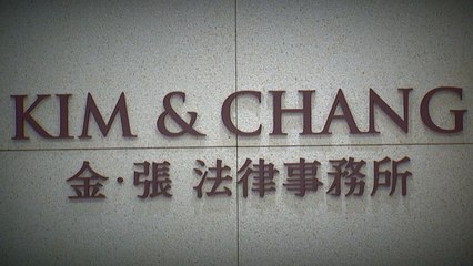 민낯 드러난 사법부와 김앤장..."재판거래 연결고리" / YTN