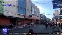 [이시각 세계] 필리핀 백화점서 '폭발'…23명 사상
