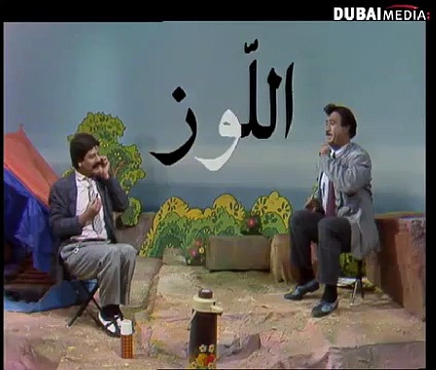 سلسلة المناهل الحلقة 40 video Dailymotion