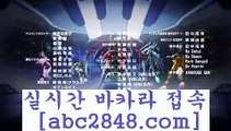 실시간바카라  바카라사이트추천- ( Ε禁【abc2848。ＣOＭ 】銅) -바카라사이트추천 인터넷바카라사이트 온라인바카라사이트추천 온라인카지노사이트추천 인터넷카지노사이트추천  실시간바카라