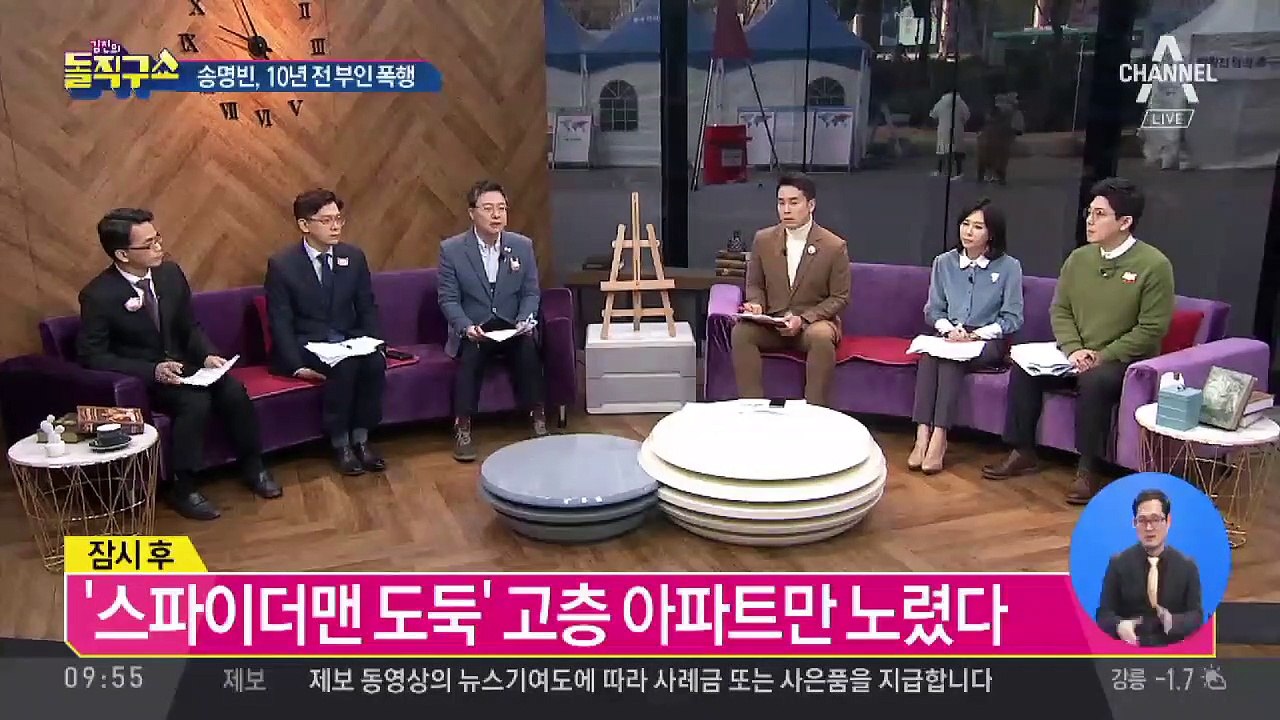 송명빈, 10년 전엔 부인폭행 처벌 전력