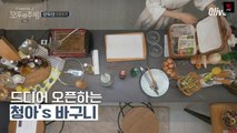 [Eng Sub] IZONE Sakura - Everyone's Kitchen 6/6