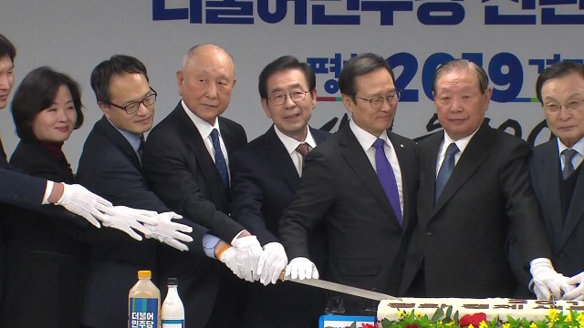 여야 신년 인사...여 한반도 평화 vs 야 경제 노력 / YTN