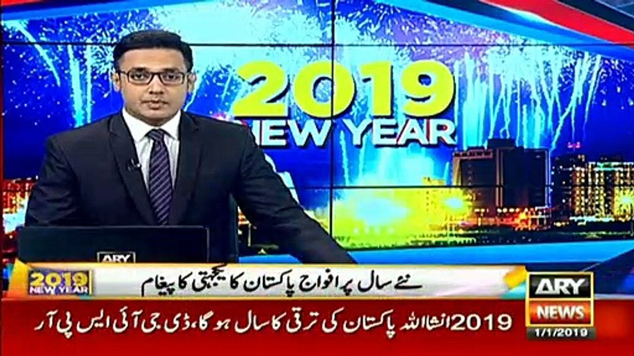 ISPR message on New Year