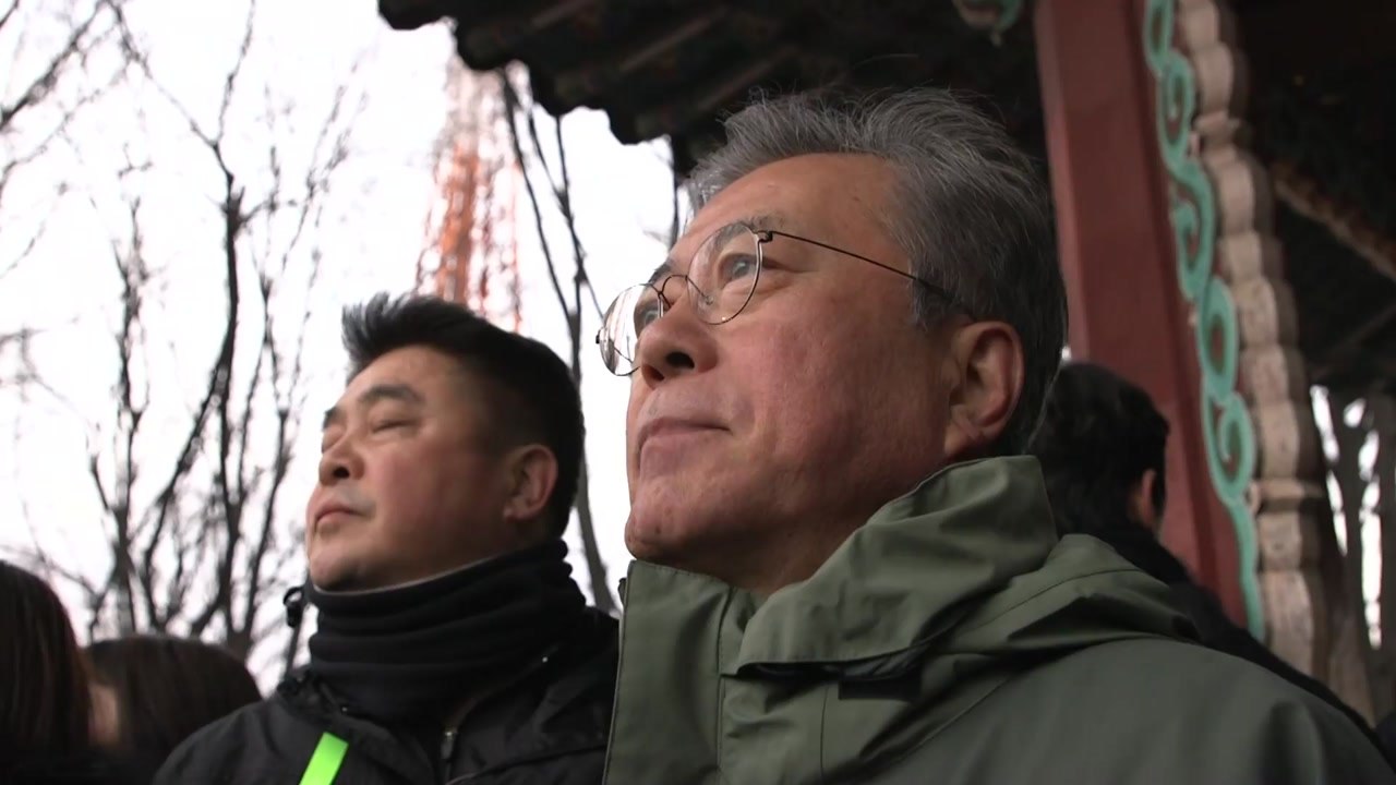 靑 "김정은 신년사, 남북관계 진전 의지"...문재인 대통령 해돋이 산행 / YTN