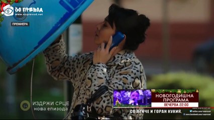 Издржи срце 24 епизода