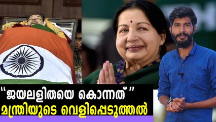 ജയലളിതയുടെ മരണത്തിൽ വൻ ദുരൂഹത | Oneindia Malayalam