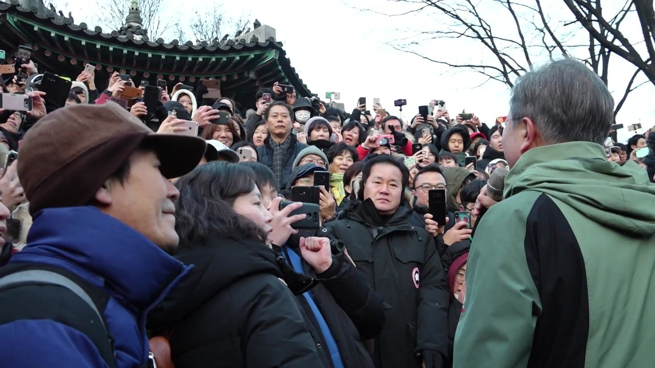 靑 "김정은 신년사, 남북관계 진전 의지"...문재인 대통령 해돋이 산행 / YTN