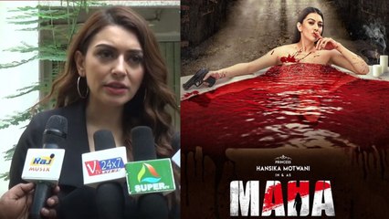 ஹன்சிகாவின் மகா படத்தின் மூன்றாவது லுக் போஸ்டரும் சர்ச்சை தான்- வீடியோ