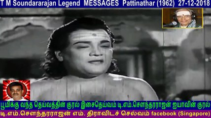 T M Soundararajan Legend Messages Pattinathar (1962) 27-12-2018 Vol 9