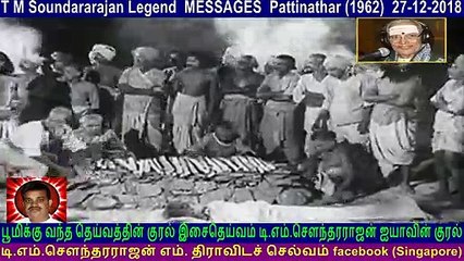 T M Soundararajan Legend Messages Pattinathar (1962) 27-12-2018 Vol 17
