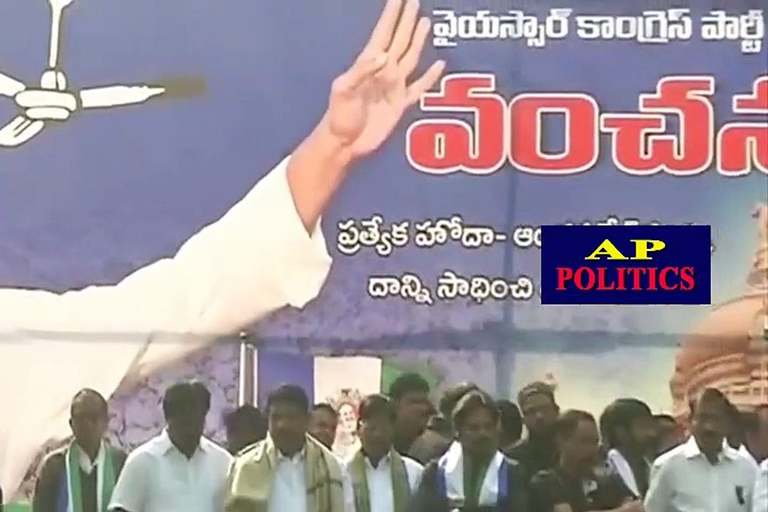 Malladi Vishnu Speech At Vanchana Pai Garjana - AP Politics