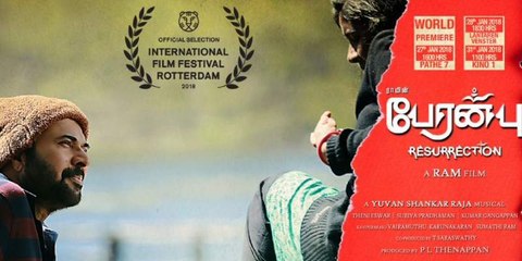 പേരന്പിന്റെ കേരളത്തിലെ ആദ്യ പ്രദര്‍ശനം | filmibeat Malayalam