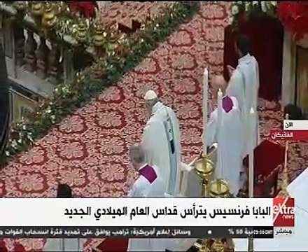 البابا فرانسيس يترأس قداس العام الميلادى الجديد