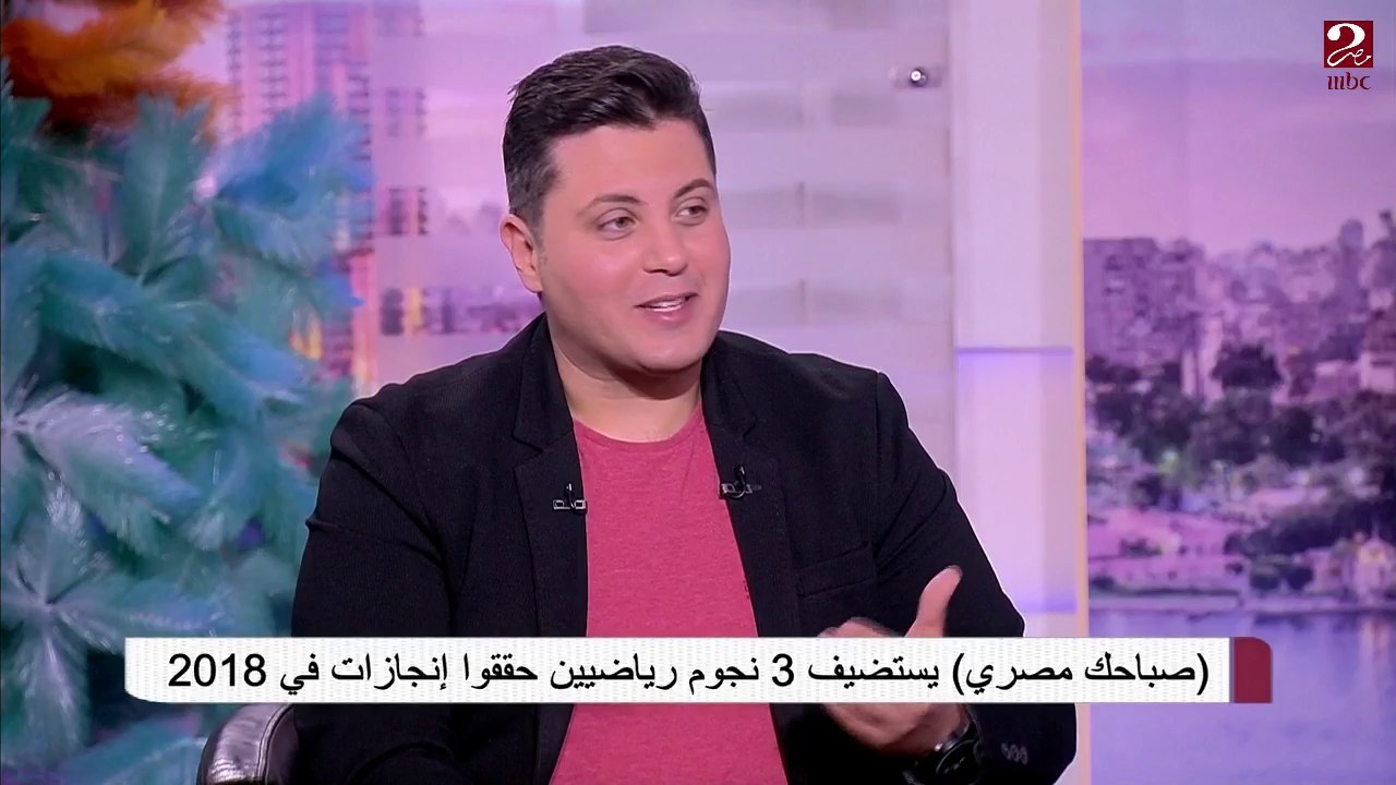 #صباحك_مصري | بطل رفع أثقال شاب وقصة ملهمة عن التحدي والنجاح في 2018