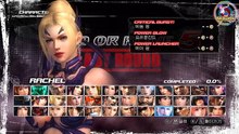 [DOA5] Rachel Combo Challenge.