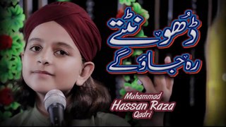 Muhammad Hassan Raza Qadri - New Naat 2019