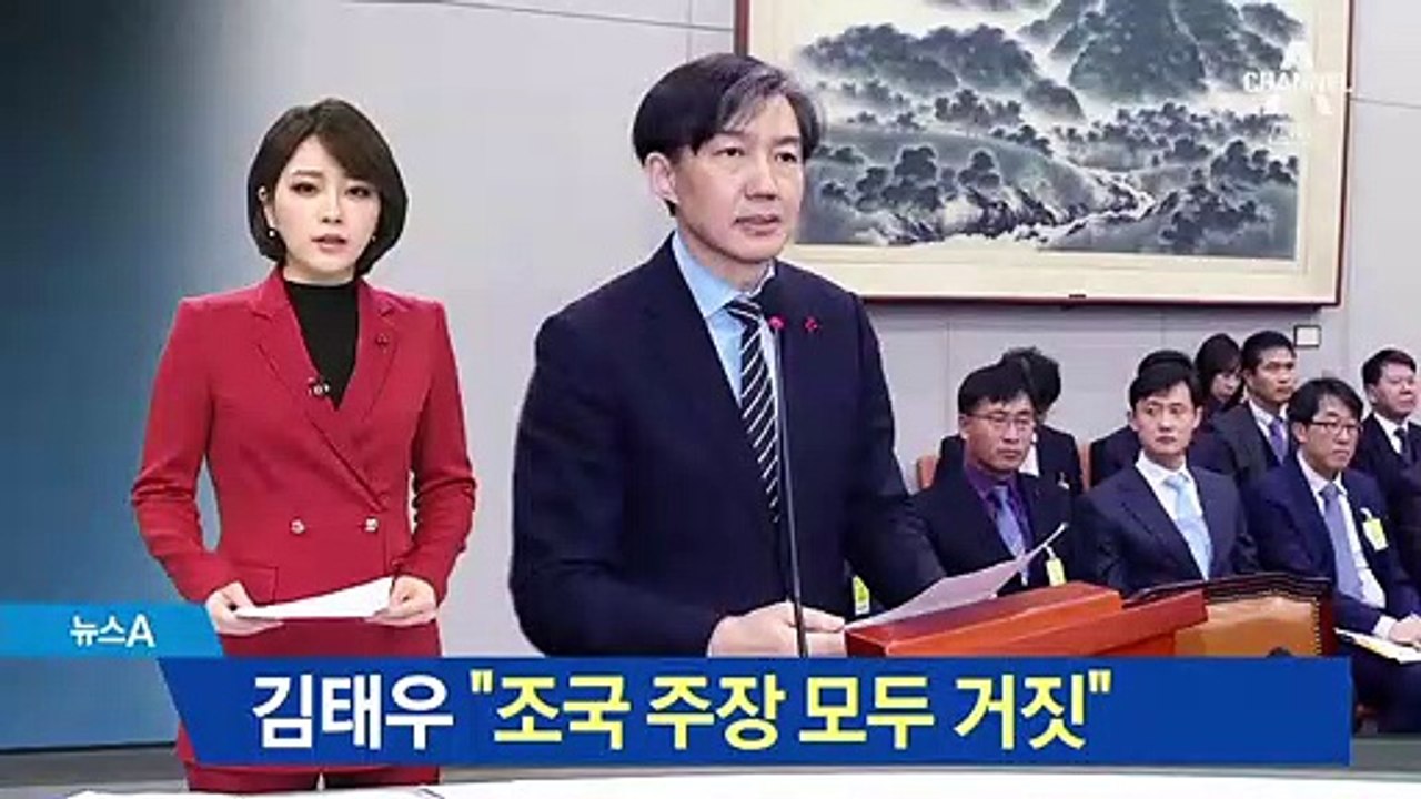 김태우 “조국 주장 모두 거짓…경고 받은 적 없다”