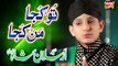 Arsalan Shah Qadri - Tu Kuja Mann Kuja - New Naat 2019