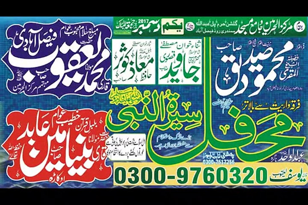 Pathan qari
