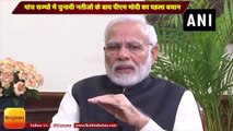 INTERVIEW II पांच राज्यों में चुनावी नतीजों के बाद पीएम मोदी का पहला बयान II PM Narendra Modi